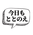 サウナー専用です【吹出し付】（個別スタンプ：9）