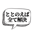 サウナー専用です【吹出し付】（個別スタンプ：11）