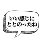 サウナー専用です【吹出し付】（個別スタンプ：12）