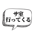 サウナー専用です【吹出し付】（個別スタンプ：14）