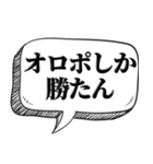 サウナー専用です【吹出し付】（個別スタンプ：25）