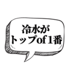 サウナー専用です【吹出し付】（個別スタンプ：26）