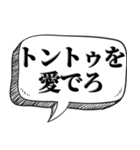 サウナー専用です【吹出し付】（個別スタンプ：30）