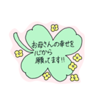 母の日に送る手書きメッセージ（個別スタンプ：9）