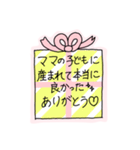 母の日に送る手書きメッセージ（個別スタンプ：10）