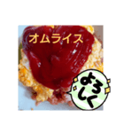 手作りオムライス2（個別スタンプ：16）