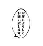 1年間使えるセリフまとめ。（個別スタンプ：25）