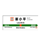 武蔵野・京葉線の駅名標（個別スタンプ：4）