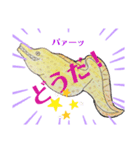 岩ノ下ウツボ 2（個別スタンプ：19）