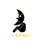 黒の街 ダジャレ地獄篇（個別スタンプ：3）