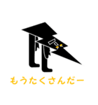 黒の街 ダジャレ地獄篇（個別スタンプ：4）