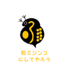 黒の街 ダジャレ地獄篇（個別スタンプ：13）