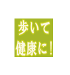 散歩を楽しもう！（個別スタンプ：1）