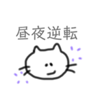 寝るの大好きなねこちゃん（個別スタンプ：8）