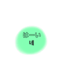 韓国語でシンプル（個別スタンプ：9）