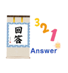 掛け軸 English（個別スタンプ：23）