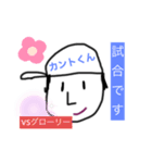 カントくん①（個別スタンプ：18）