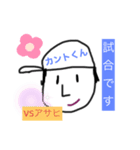 カントくん①（個別スタンプ：21）