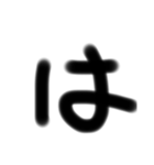 挨拶手書きスタンぷ（個別スタンプ：2）