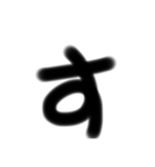 挨拶手書きスタンぷ（個別スタンプ：7）