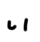 挨拶手書きスタンぷ（個別スタンプ：11）