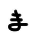 挨拶手書きスタンぷ（個別スタンプ：12）