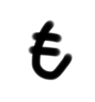 挨拶手書きスタンぷ（個別スタンプ：13）