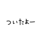 【手書き】みんなで使える一言（個別スタンプ：19）