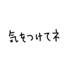 【手書き】みんなで使える一言（個別スタンプ：20）