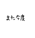 【手書き】みんなで使える一言（個別スタンプ：31）