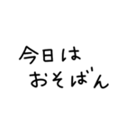 【手書き】みんなで使える一言（個別スタンプ：40）