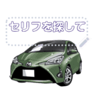 車(コンパクトカー21セリフ個別変更可能114（個別スタンプ：22）