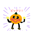 みかん君の一日（個別スタンプ：4）