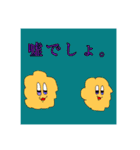 毛玉ちゃん 俗に言うナゲット君（個別スタンプ：6）