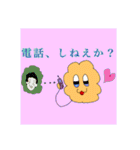 毛玉ちゃん 俗に言うナゲット君（個別スタンプ：9）