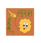 毛玉ちゃん 俗に言うナゲット君（個別スタンプ：11）