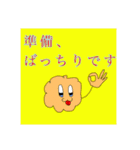 毛玉ちゃん 俗に言うナゲット君（個別スタンプ：12）