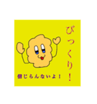 毛玉ちゃん 俗に言うナゲット君（個別スタンプ：16）