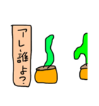 メンヘラ系観葉植物（個別スタンプ：6）