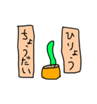 メンヘラ系観葉植物（個別スタンプ：7）