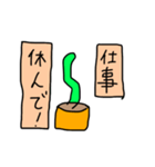 メンヘラ系観葉植物（個別スタンプ：11）