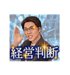 （株）ブエナビスタ / 図越寛②（個別スタンプ：1）