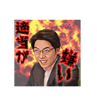 （株）ブエナビスタ / 図越寛②（個別スタンプ：16）