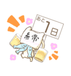 締切ネコ（個別スタンプ：1）