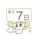 締切ネコ（個別スタンプ：6）