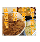 牛丼☆メッセージ（個別スタンプ：6）