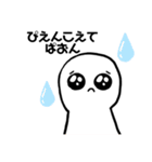 白玉くんのあたたかい言葉（個別スタンプ：4）