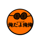 太陽少年(？)（個別スタンプ：7）