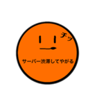 太陽少年(？)（個別スタンプ：8）