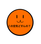太陽少年(？)（個別スタンプ：16）